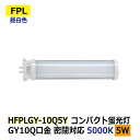 商品詳細 種類 コンパクト蛍光灯　FPL13W型 交流電源 100-240V 50/60Hz 色温度 5000K 昼白色 全光束 700lm 消費電力 5W 口金 GY10q サイズ 42mmx177mmx19mm 発光角度 160° 演色性 Ra83 その他 密閉対応 ※バイパス工事必須FPLコンパクト蛍光灯　消費電力5W　5000K　昼白色 ※バイパス工事必須 【動画】FPLの雰囲気をご確認ください。（FPL共通動画です。） コンパクト設計で輝度が高く、片口金構造のため器具内配線が容易にできます。 商業施設、ホテル等のダウンライト、街路灯、ダウンライト、スタンド、エクステリア、ホール照明等におすすめです。