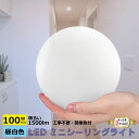LEDシーリングライト 小型 白熱電球 100W相当 1500lm 昼白色 5000K 厚さ45mm LEDシーリング LEDライト 直付灯 小型 天井照明 照...