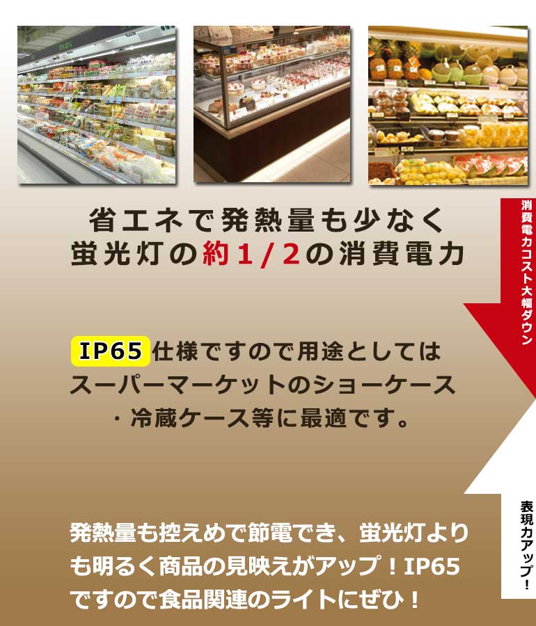 LED棚下ライト 防水IP65 全長825mm LED棚下灯 11w 8000k 昼光色　820lm 棚下照明 天井照明 間接照明 棚下照明 ショーケース照明 バーライト LED照明 LEDランプ LED蛍光管 冷蔵庫 冷蔵ショーケース