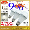 【激安!3個で2,700円】【最安値に挑戦!】LED電球3個...