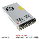 MeanWell LRS-350-12 スイッチング電源 348W 12V 29A テープライト 棚下ライト 部品 AC100-200V 出力 トランス ミンウ...