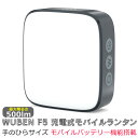 WUBEN F5 LEDランタン充電式 モバイルランタン 調光調色5700K 4500K 3000K アウトドア キャンプ 停電 防災 撮影用 登山 防犯 非常...
