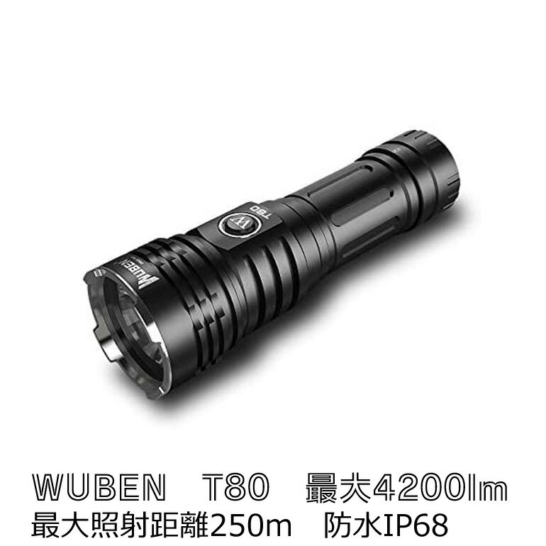 WUBEN T80 商品詳細 LED CREE XHP70.2-LED 最大照射距離 250m テール部自立可能 最大ルーメン値 4200ルーメン 現在明るさ 赤点滅：0-15% 赤点灯：16-40% 青点灯：41-90% 青点灯：91-100% 照射距離最大 250m 防塵・防水 IP68 落下耐久 2m 現在モード High-Mid-Low-Eco 特殊モード SOS 充電方式 MicroUSB 充電式 使用電池 Li-ion18650充電池 充電時間 4時間 充電回数 500回(20％減少) 充電方式 MicroUSB 充電式 本体サイズ(mm) サイズ 139.7mm × 42mm 本体質量 261g(電池含) 材質 アルミ合金製 付属品 本体 × 1 26650リチウムイオン充電池 × 1 ベルトポーチ × 1 ストラップ × 1 防水パッキン(スペア) × 2 Type-C充電ケーブル × 1 取扱説明書/保証書 × 1【xx年に一度の・・】災害が多い中、ぜひ停電に備えて「 懐中電灯 」！ ■WUBEN　T80　高品質懐中電灯 メチャクチャ明るい最大4200lm 登山・キャンプに。非常時のために 使用用途：登山 防災 防犯 探検 点検 巡視 警備 診察 犬の散歩 キャンプ 地震時 緊急時 停電時 災害グッズ 魚釣り サイクルランプ ジョギング などに