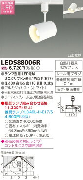 東芝 LEDスポットライト シーリングライト間接照明 ホワイト おしゃれ リビング 廊下 玄関 シンプル 北欧