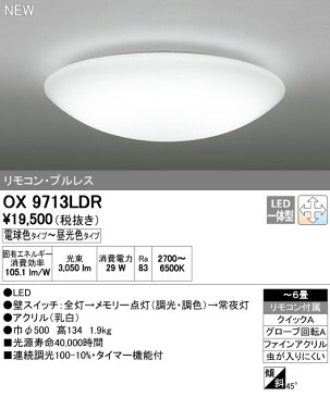 オーデリック LEDシーリングライト 調光調色 6畳用 シンプル おしゃれ リフォーム リノベーション