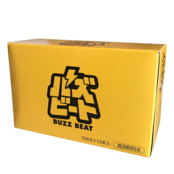 【あす楽】バズビート BUZZBEAT 10本入 二日酔い防