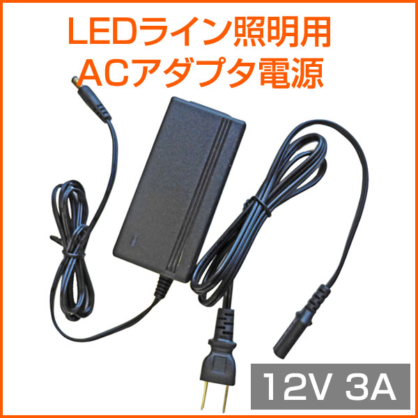 LED棚下照明・LEDテープライト用電源 AC...の紹介画像2