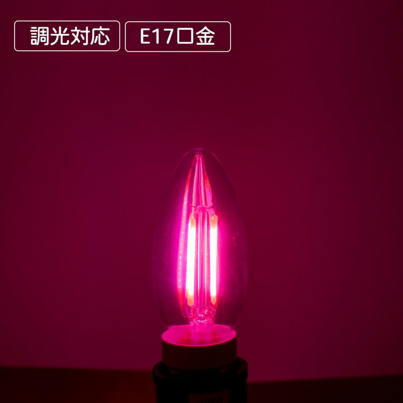 楽天市場】シャンデリア led（カラーピンク）（LED電球｜電球