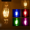 フィラメントLED電球 カラーLED電球 エジソン電球型 カラー電球 カラー発光 調光可 E26口金 ゴールド 電球色 レッド ブルー グリーン ピンク 赤 青 緑 桃 ブルー電球 レッド電球 ペンダントライト インダストリアル 間接照明 雰囲気照明 バー ラウンジ 店舗 イベント