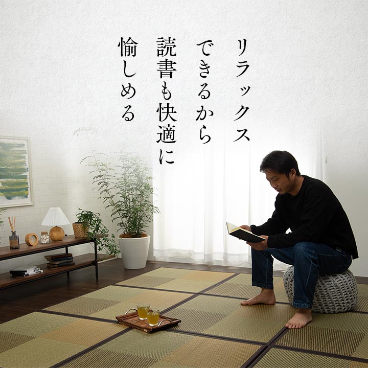 畳 置き畳 ユニット畳 半畳 正方形 単品 い草 システム畳 ジョイントマット プレイマット フロアマット 消臭 抗菌防臭 市松 約82×82×1.7cm 6P 同色6枚組 [2]