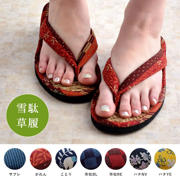 草履 女性用 レディース 紳士用 男性用 メンズ 雪駄 七島藺草 『七島草履』 サブレ 約26cm