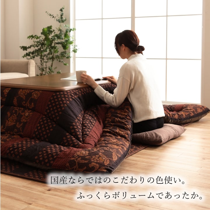サイズ 205×205cm カラー ブルー|ブラウン 組成 掛け=表地)綿100% 裏地)綿100% 中材)ポリエステル100% 2.2kg 敷き=表地)綿100% 裏地)綿100% 中材)ポリエステル100% 1.5kg 原産国 掛布団=日本　敷布団=日本 洗濯表示 40℃以下の水温で弱い手洗いで洗濯してください。（洗濯機は使用できません。） 干し方＝日陰のつり干しがよい。 商品説明 和モダン柄のこたつ布団です。熱が逃げにくいフィットキルト加工を施しています。生地に撥水加工を施しています。生地には肉厚で張りと光沢のある綿素材を使用しています。こちらの商品は国内でプリント、綿入れしています。日本製のプリントらしい上質な質感と繊細な文様をお楽しみ下さい。部分暖房のこたつは電気代もおトクです。 備考 ※掲載写真は表記サイズと異なる場合がございます。 ※画面上のカラーはご使用ブラウザやモニターの設定により、実物とは若干異なる場合がございます。あらかじめご了承の上、ご注文をお願いいたします。