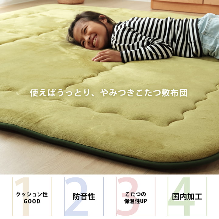 国産固綿40mm使用フランネル生地ふっくら敷『スムースF敷』約190×190cm [2]