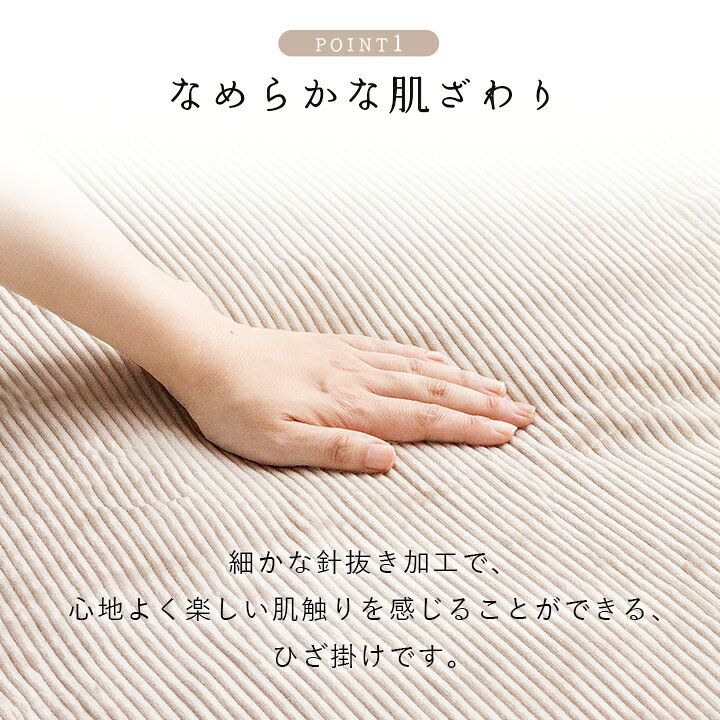 寝具 ひざ掛け フランネル 肌触りなめらか ボリューム あったか 洗える 清潔 70×120cm [2]