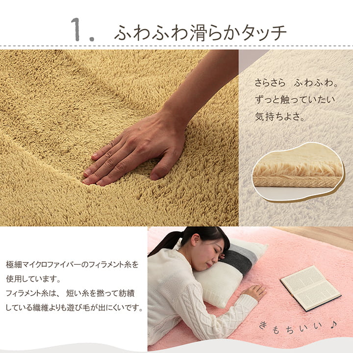 ラグ カーペット 洗える 滑りにくい 長方形 1.5畳 無地 フィラメント ふわふわ コンパクト オールシーズン 約130×185cm 床暖房 ホットカーペット対応 [3]