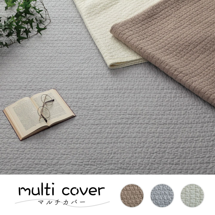 マルチカバー おしゃれ 洗える 正方形 約190×190cm 綿 雲 水洗いキルト リバーシブル ベッドスプレッド こたつカバー ソファカバー ホットカーペットカバー