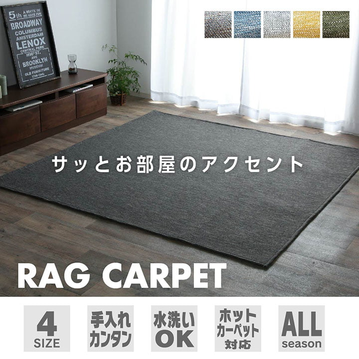 Rakuten - ラグ カーペットマット 1.5畳 ジャガード 約130×185cm（ホットカーペット対応）