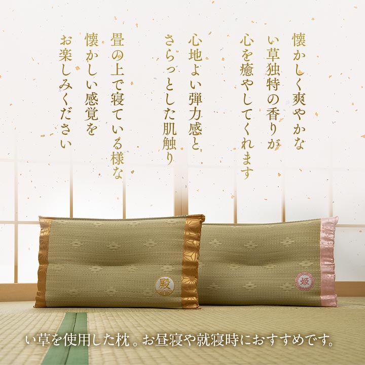 枕 まくら 国産 い草 ギフト 箱付き 男性向け 抗菌防臭 消臭 約50×30cm