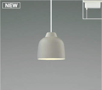 コイズミ照明 LEDペンダントライト 2700K電球色 ダクトレール用 配線ダクト ライティングレール 北欧 ..