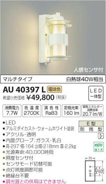 コイズミ照明 LED防雨ブラケットライト 玄関灯 屋外 人感センサー付 2700K電球色