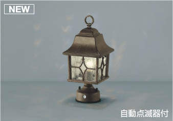 コイズミ照明 LED玄関灯 アンティーク 門柱灯 屋外 自動点滅器付 2700K電球色