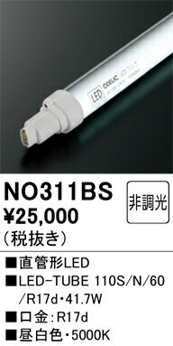 【法人発送限定】110W形 LED蛍光灯 LEDランプ オーデリック R17d 片側給電 片側配線 110形 110型 高出力 Hf86W相当 消費電力41.7W Ra83 昼光色6500K 昼白色5000K 白色4000K 温白色3500K 電球色3000K 電源内蔵 片側直結 要電気工事