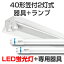 LEDָ led ָ ledָ񥭥åȥץå եåץ׳402 4000lm 25W 5000K 40W 120cm  ľɷLED ١  ̳/Ź//졼/߸ ŷ  ŷ[緿]