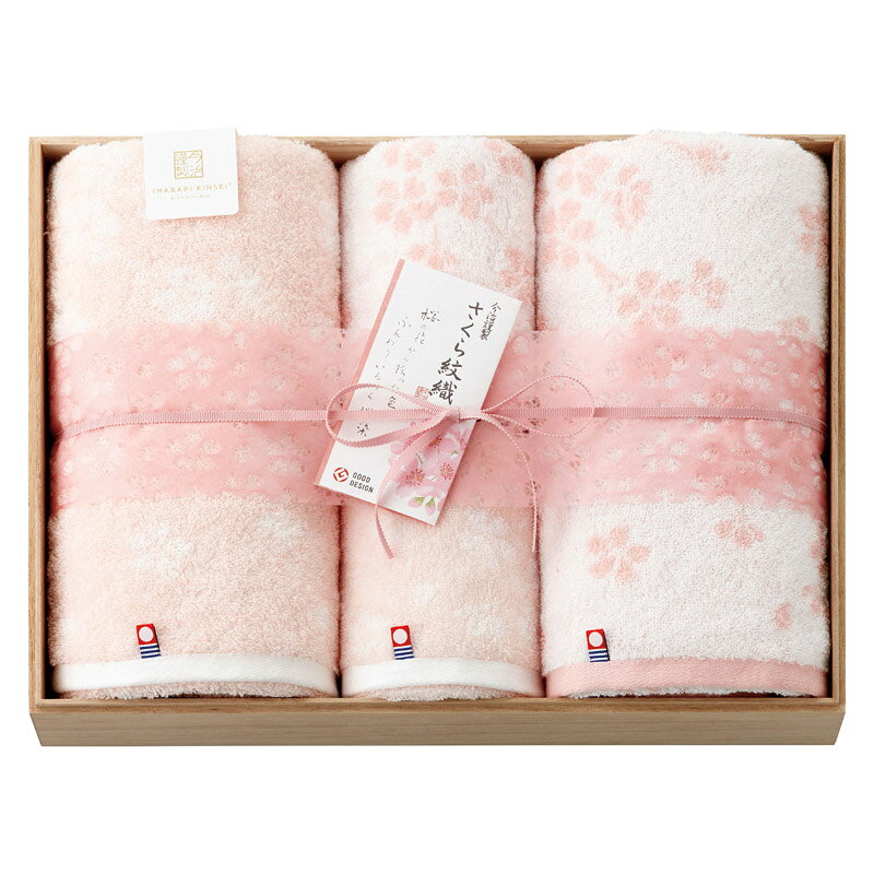 樂天商城 - 今治謹製 さくら紋織 桜染めバスタオル2P&フェイスタオル2P 木箱入ギフト お返し お祝い プレゼント 贈り物