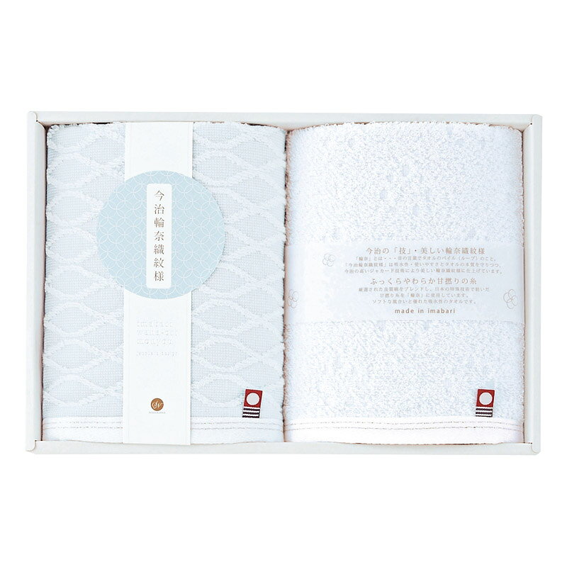 Rakuten - 今治輪奈織紋様 あられ&つなぎ ウォッシュタオル2Pギフト お返し お祝い プレゼント 贈り物