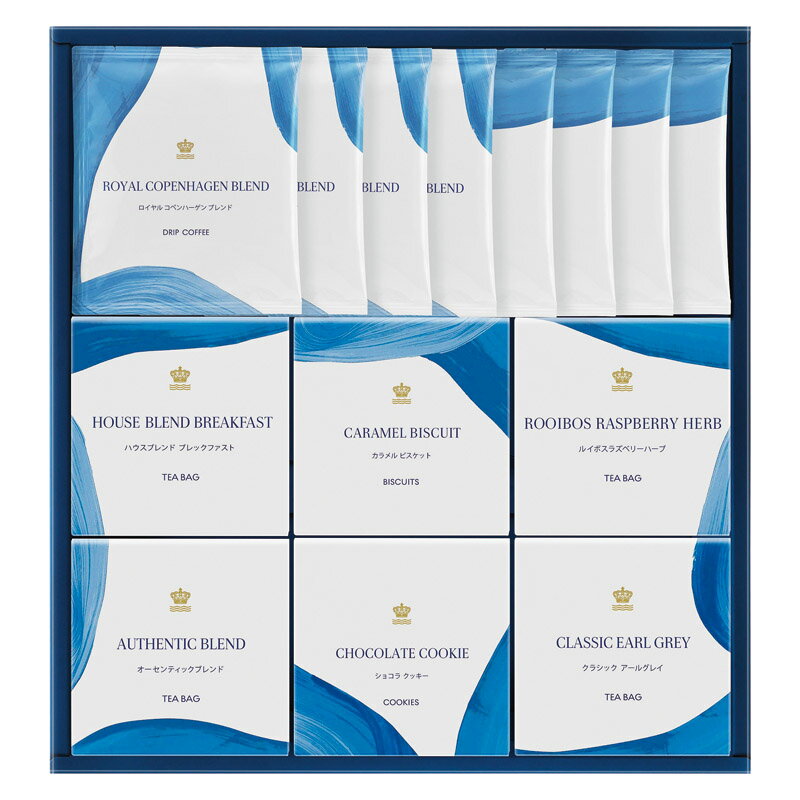ロイヤル コペンハーゲン ティーバッグ・ドリップコーヒー・クッキーセット