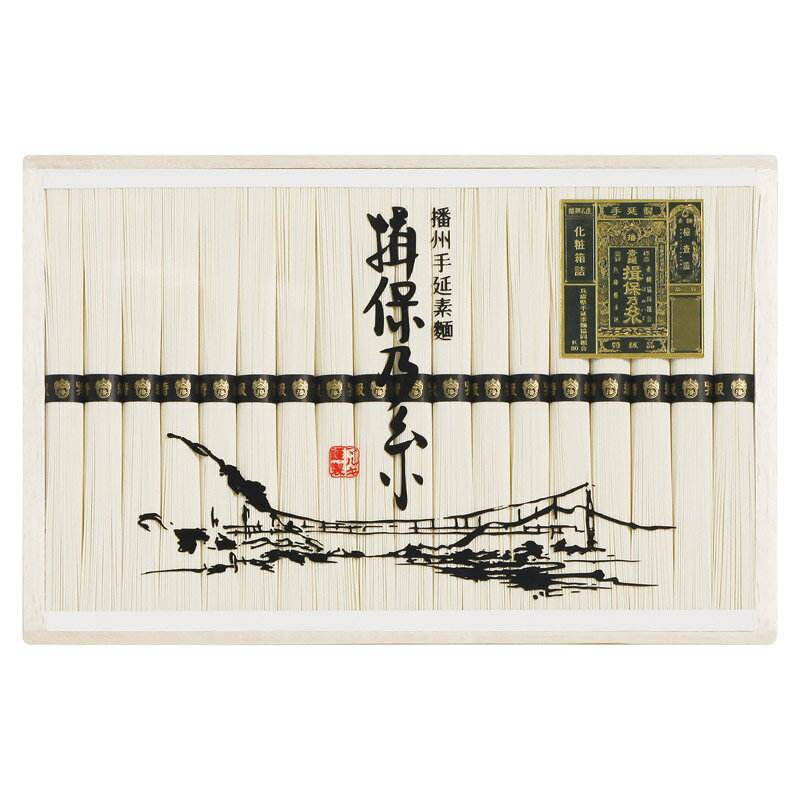 Rakuten - 揖保乃糸 特級品ギフト お返し お祝い プレゼント 贈り物