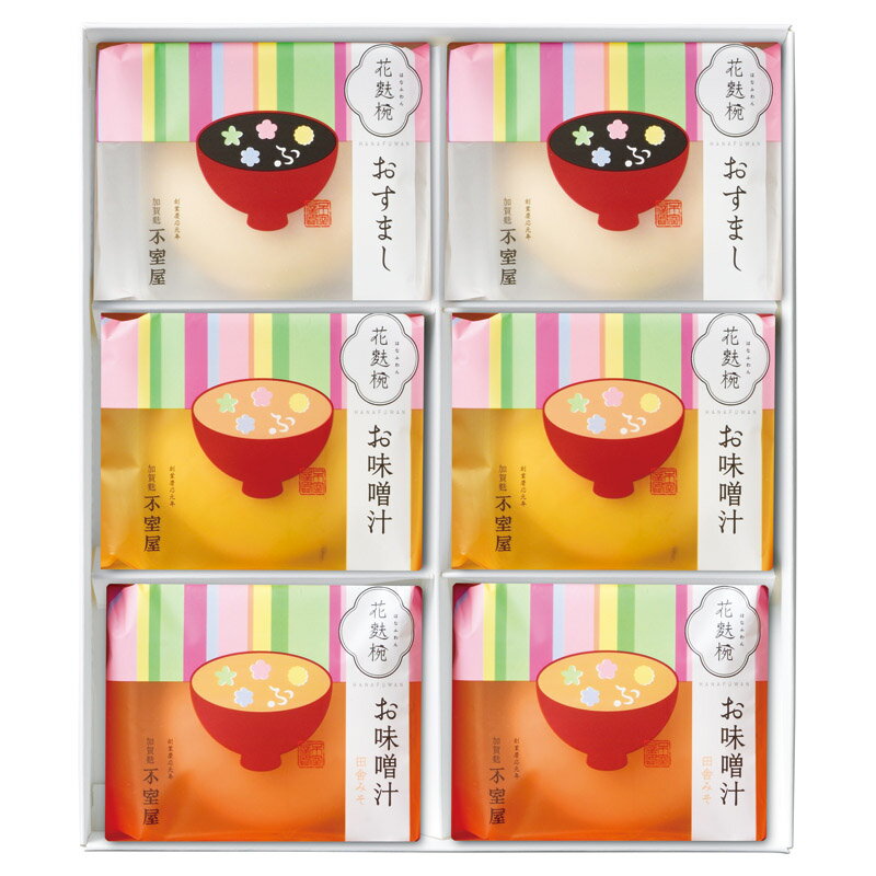 不室屋 花麩椀6ヶ入ギフト お返し お祝い プレゼント 贈り物