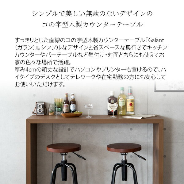 シンプルカウンター テーブル デスク 学習机 PCデスク オフィス おしゃれ ブラウン ナチュラル 一人暮らし リモートワーク [2]