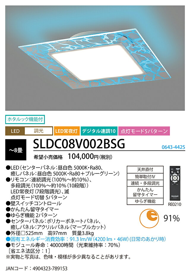 ホタルクス LEDシーリングライト 引掛シーリング対応 調光 HotaluX VIEW 昼白色500...