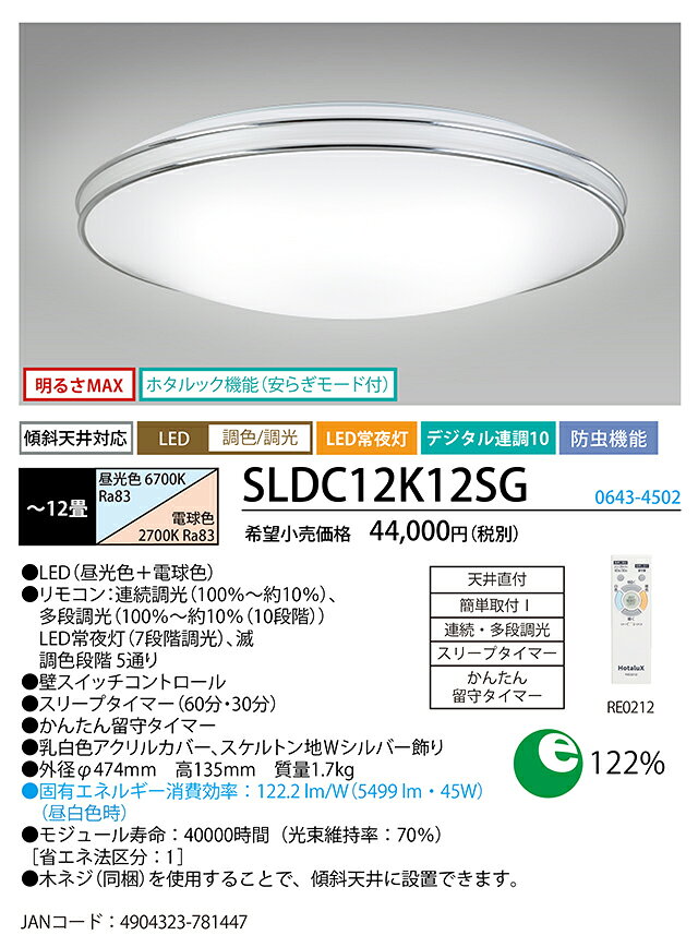 ホタルクス LEDシーリングライト 引掛シーリ...の紹介画像2