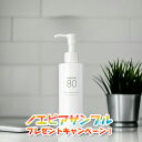 ノエビア NOEVIR80 ノエビア80 クレンジングミルク 200mL クレンジング 化粧落としノエビア化粧品 1060 noevir cosme clean...