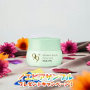 \最安挑戦★800円OFFクーポン/ノエビア NOEVIR99+ ノエビア99プラス クリーム アクア 35g ノエビア化粧品 1326 noevir cosme moisturizing cream