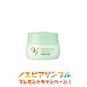 <small>美容・健康・ダイエット</small>通販専門店ランキング68位 ノエビア NOEVIR99+ ノエビア99プラス クリーム リッチ ノエビア化粧品【期間限定ラミネー... <small>美容・健康・ダイエット</small>通販専門店ランキング68位 ノエビア NOEVIR99+ ノエビア99プラス クリーム リッチ ノエビア化粧品【期間限定ラミネー...