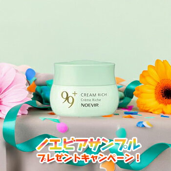 \最安挑戦★800円OFFクーポン/ノエビア NOEVIR99+ ノエビア99プラス クリーム リッチ 35g 保湿クリーム ノエビア化粧品 1336 noevir cosme moisturizing cream \最安挑戦★800円OFFクーポン/ノエビア NOEVIR99+ ノエビア99プラス クリーム リッチ 35g 保湿クリーム ノエビア化粧品 1336 noevir cosme moisturizing cream