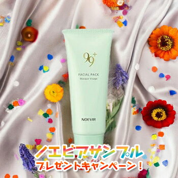 楽天市場】ノエビア ノエビア 99プラス フェイシァルパックの通販 楽天市場】ノエビア ノエビア 99プラス フェイシァルパックの通販