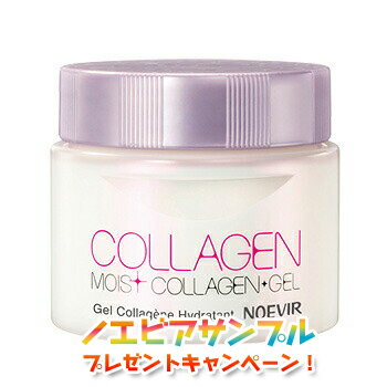 ノエビア コラーゲン COLLAGEN モイストゲル ノエビア化粧品 2273