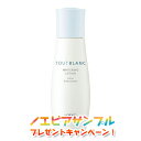 ノエビア トゥブラン TOUTBLANC 薬用ホワイトニングローション 160ml 化粧水 ノエビア化粧品 2573