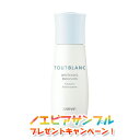 ノエビア トゥブラン TOUTBLANC 薬用ホワイトニングミルクローション 乳液 ノエビア化粧品 2574