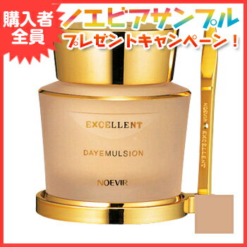 ノエビア ファンデーション エクセレント EXCELLENT 薬用デイエマルジョン B-3 リキッドファンデーション SPF15 PA++ ノエビア化粧品 3205