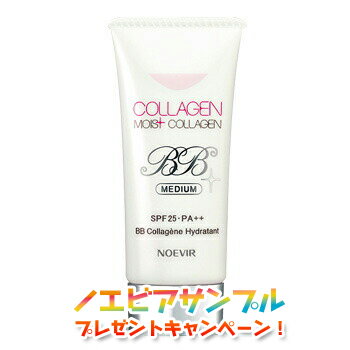 ノエビア モイスト bb ノエビア コラーゲン COLLAGEN モイストBBミディアム SPF25 PA++ 乳液 クリーム 美容液 化粧下地 日やけ止め ファンデーション クリームファンデーション ノエビア化粧品 3362