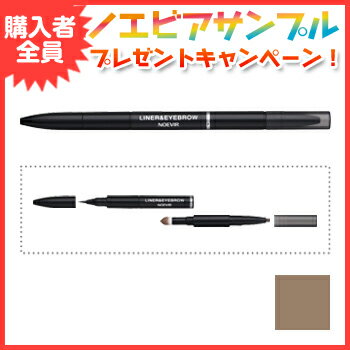 ノエビア supportmakeup サポートメイクアップ ライナー＆アイブロウ ブラック・グレイッシュブラウン ノエビア化粧品【期間限定ラミネートサンプルプレゼントキャンペーン実施中★】