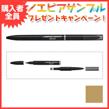 ノエビア supportmakeup サポートメイクアップ ライナー＆アイブロウ ブラック・ライトブラウン ノエビア化粧品【期間限定ラミネートサンプルプレゼントキャンペーン実施中★】