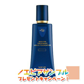 【複数購入800円クーポン配布中】ノエビア ファンデーション NOEVIR5 ノエビア5 トリートメントリキッドファンデーションLX スポンジ付 ピンク02 PK-02 SPF20 PA++ 下地ベース不要 日焼け止め効果 ノエビア化粧品 5070 【複数購入800円クーポン配布中】ノエビア ファンデーション NOEVIR5 ノエビア5 トリートメントリキッドファンデーションLX スポンジ付 ピンク02 PK-02 SPF20 PA++ 下地ベース不要 日焼け止め効果 ノエビア化粧品 5070