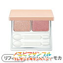 ノエビア アクトリース デュアルアイカラー クランベリーモカ アイシャドウ リフィール 詰め替え用 チップ付 ノエビア化粧品 5535(4)