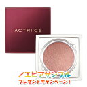 ノエビア アクトリース ACTRICE スムースアイカラー ブリックレッド ノエビア化粧品 5995